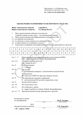 ОТТС BY/112 03.19.098 10553 — превью документа