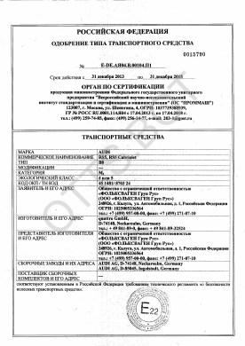 ОТТС E-DE.АЯ04.В.00104.П1 — превью документа