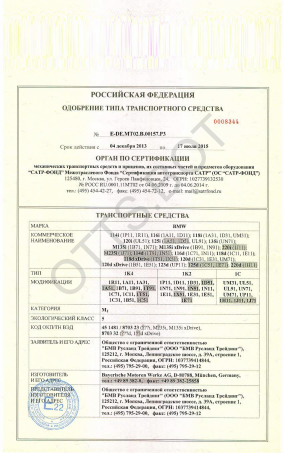 ОТТС E-DE.МТ02.В.00157.Р3 — превью документа