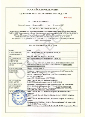 ОТТС E-DE.МТ02.В.00295.Р1 — превью документа