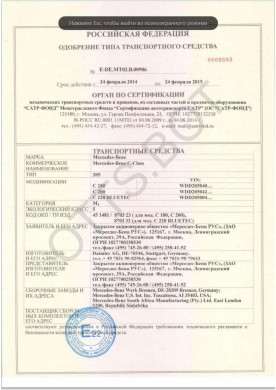 ОТТС E-DE.МТ02.В.00906 — превью документа