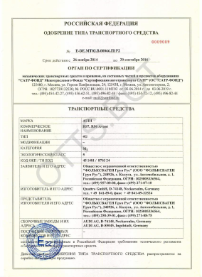 ОТТС E-DE.МТ02.B.00066.П1Р2 — превью документа