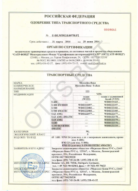 ОТТС E-DE.МТ02.B.00750.Р2 — превью документа