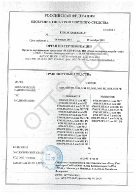 ОТТС E-DE.МТ20.В.00287.Р1 — превью документа