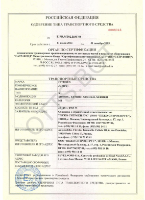 ОТТС E-FR.МТ02.В.00755 — превью документа