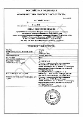 ОТТС E-IT.АЯ04.А.00259.Р1 — превью документа