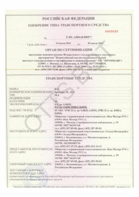 ОТТС E-RU.АЯ04.В.00057 — превью документа