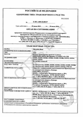 ОТТС E-RU.АЯ04.В.00437 — превью документа