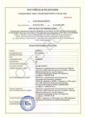 ОТТС E-RU.МТ02.В.00825.Р1 — превью документа