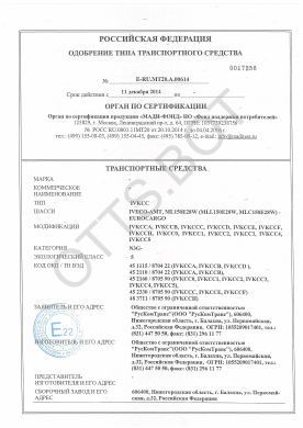 ОТТС E-RU.МТ20.А.00614 — превью документа