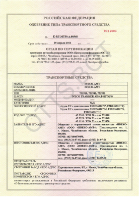ОТТС E-RU.МТ39.А.00348 — превью документа