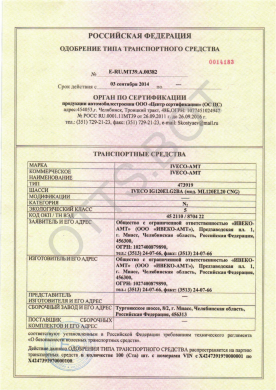 ОТТС E-RU.МТ39.А.00382 — превью документа