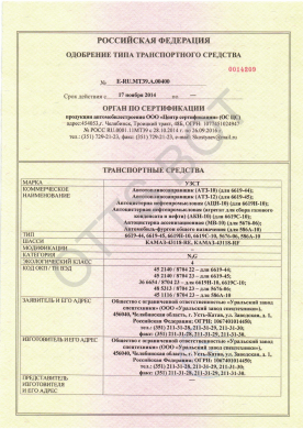 ОТТС E-RU.МТ39.А.00400 — превью документа