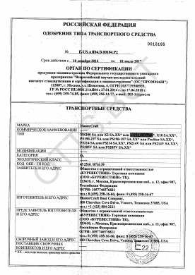 ОТТС E-US.АЯ04.В.00184.Р2 — превью документа