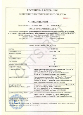 ОТТС E-UZ.MT02.B.00761.P1 — превью документа