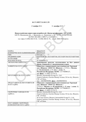 ОТТС K-CN.МТ27.В.00012.Р1 — превью документа
