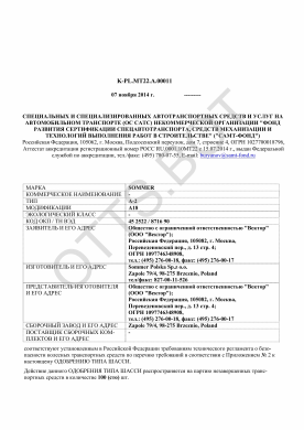 ОТТС K-PL.MT22.A.00011 — превью документа