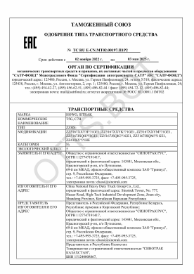 ОТТС RU E-CN.МТ02.00197.П1Р2 — превью документа