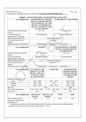 ОТТС RU E-DE.МТ02.00842.П1Р3 — превью документа