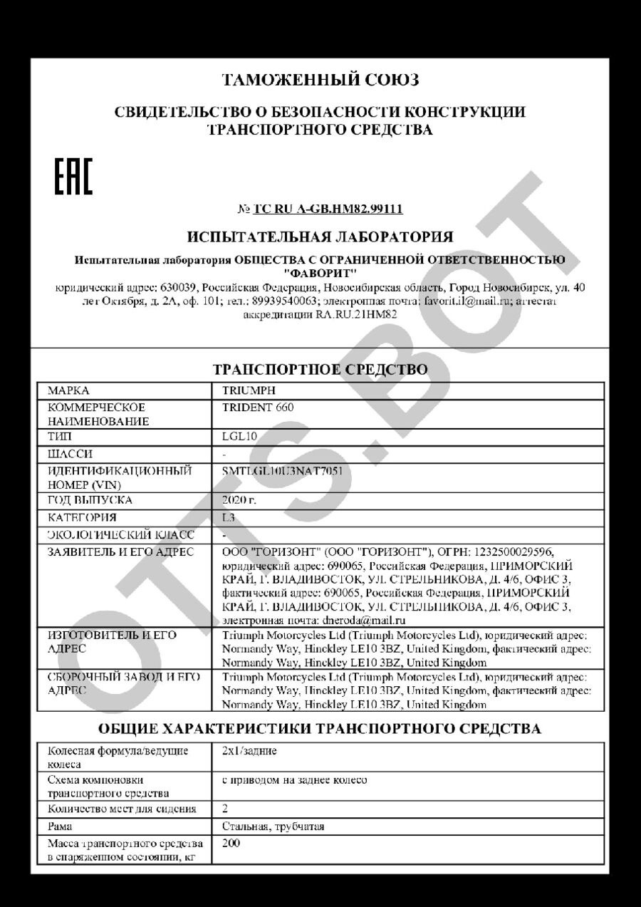 СБКТС ТС RU А-GB.НМ82.99111 — превью документа